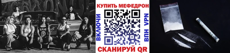 Купить Николаевск Мефедрон мука