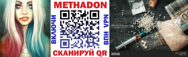 МЕТАДОН methadone  Купить  Николаевск 